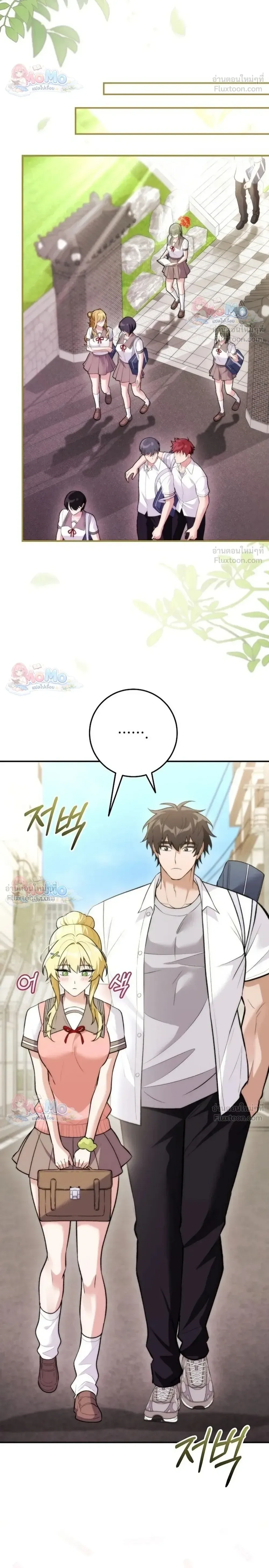 I Was Thrown into an Unfamiliar Manga ชีวิตตัวประกอบสายกล้ามที่ดันขโมยบทพระเอกไปซะงั้น ตอนที่ 38 หน้า 24