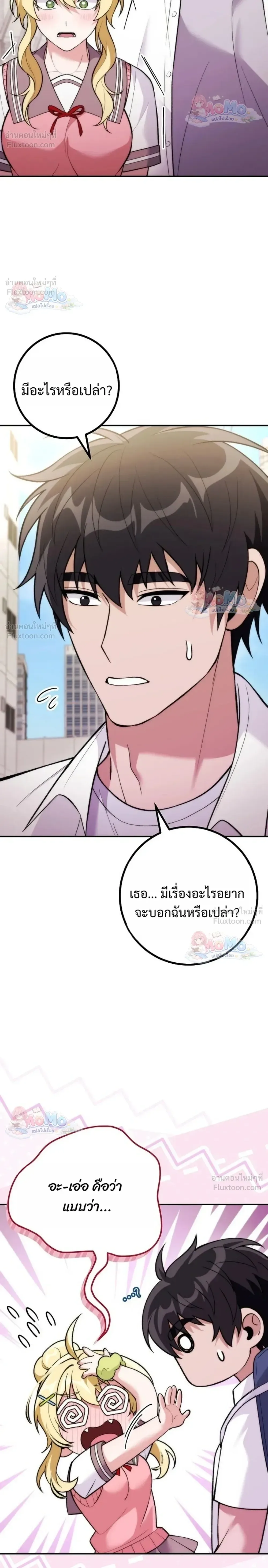 I Was Thrown into an Unfamiliar Manga ชีวิตตัวประกอบสายกล้ามที่ดันขโมยบทพระเอกไปซะงั้น ตอนที่ 38 หน้า 26