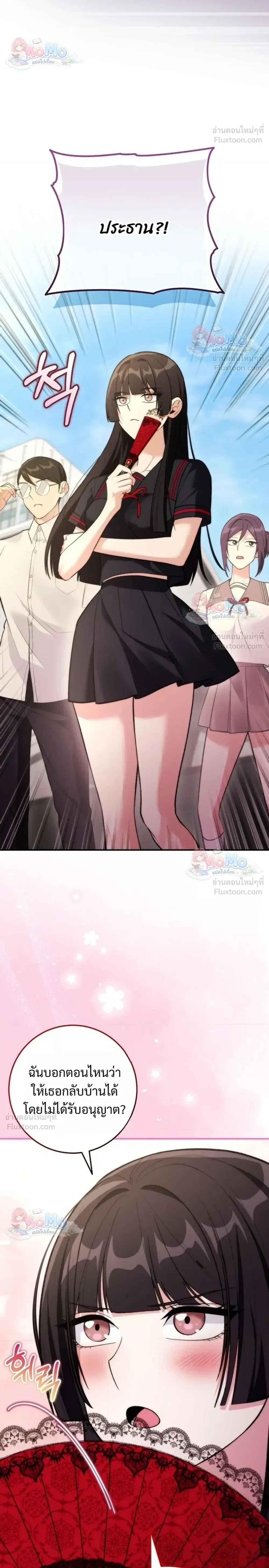 I Was Thrown into an Unfamiliar Manga ชีวิตตัวประกอบสายกล้ามที่ดันขโมยบทพระเอกไปซะงั้น ตอนที่ 38 หน้า 28