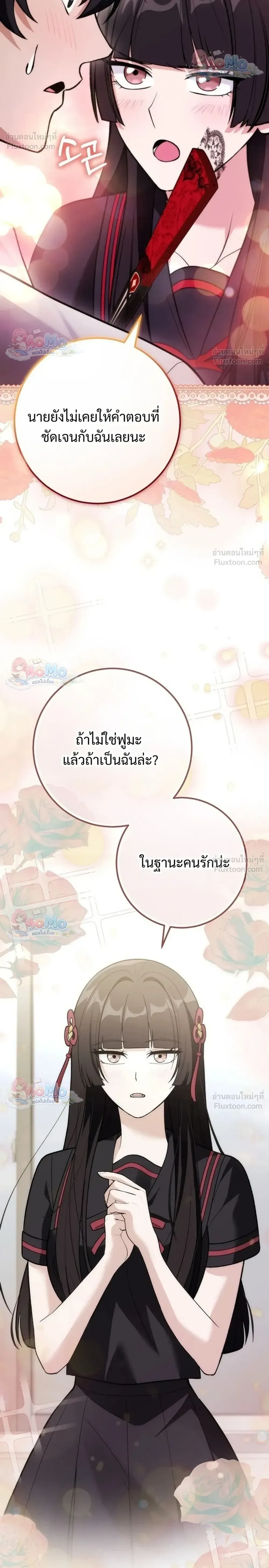 I Was Thrown into an Unfamiliar Manga ชีวิตตัวประกอบสายกล้ามที่ดันขโมยบทพระเอกไปซะงั้น ตอนที่ 38 หน้า 30