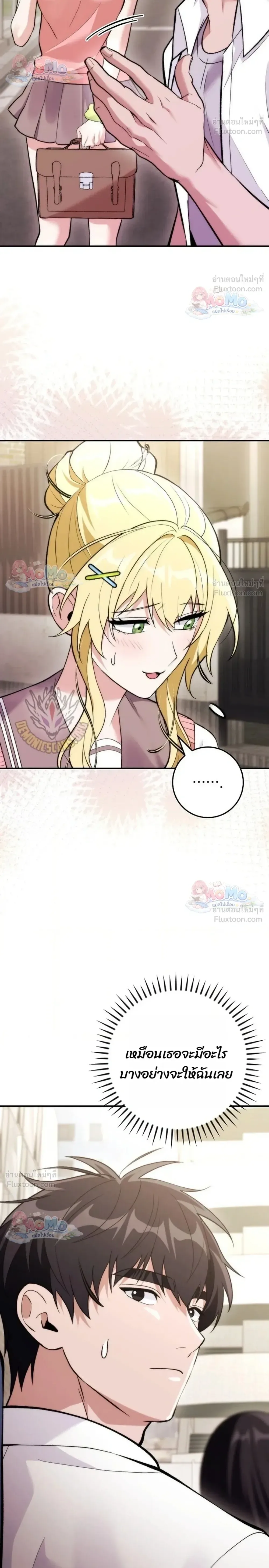 I Was Thrown into an Unfamiliar Manga ชีวิตตัวประกอบสายกล้ามที่ดันขโมยบทพระเอกไปซะงั้น ตอนที่ 38 หน้า 32