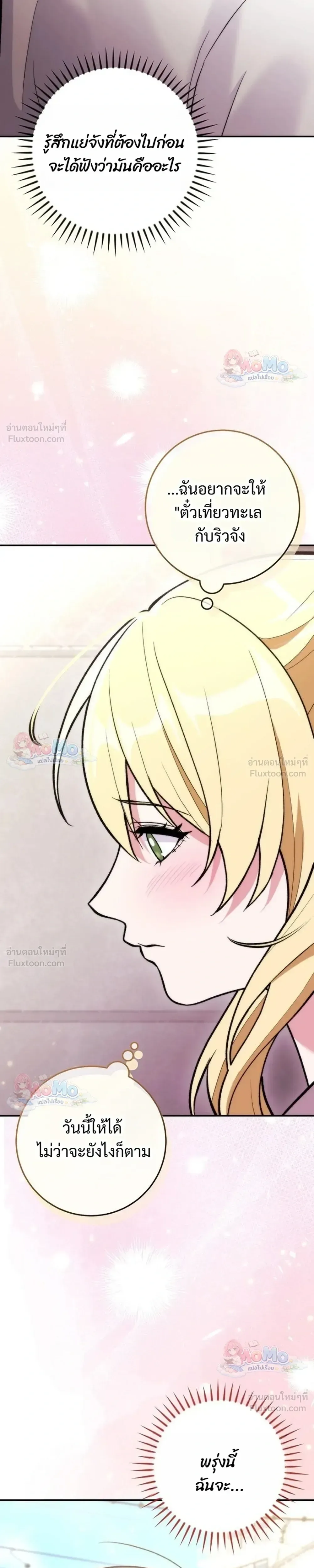 I Was Thrown into an Unfamiliar Manga ชีวิตตัวประกอบสายกล้ามที่ดันขโมยบทพระเอกไปซะงั้น ตอนที่ 38 หน้า 33