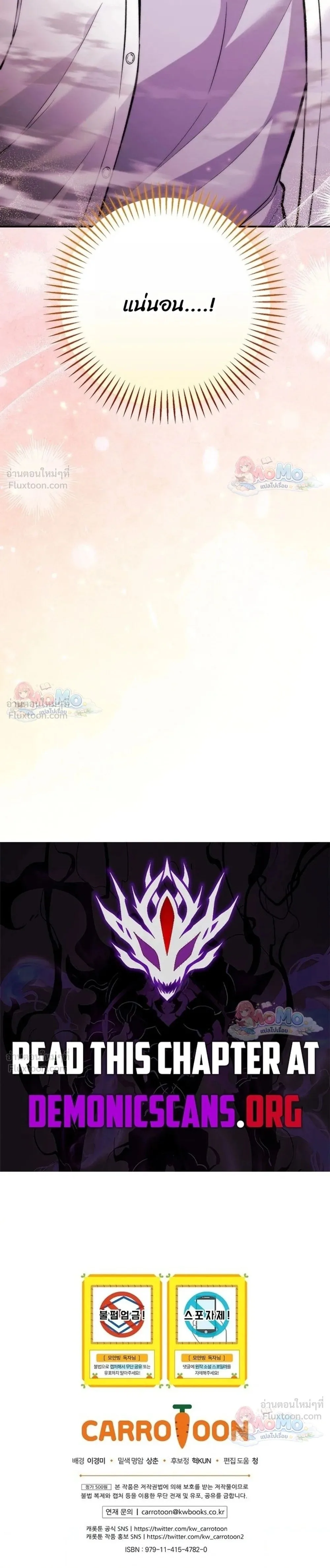 I Was Thrown into an Unfamiliar Manga ชีวิตตัวประกอบสายกล้ามที่ดันขโมยบทพระเอกไปซะงั้น ตอนที่ 38 หน้า 35
