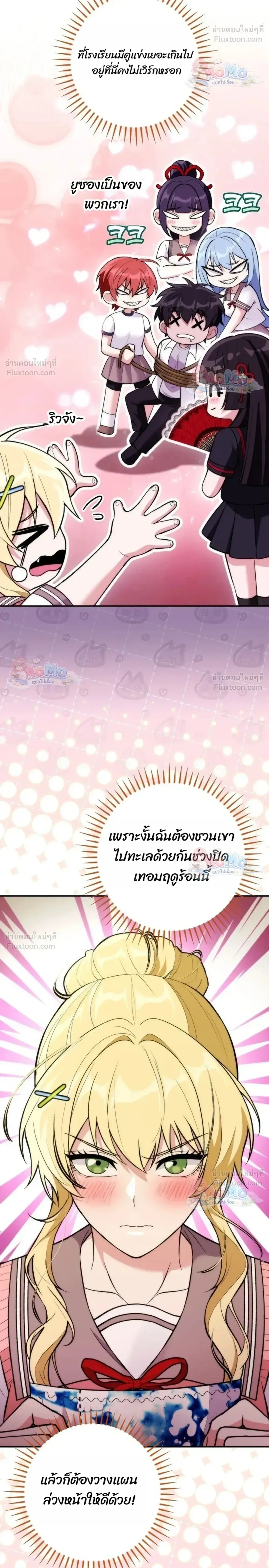 I Was Thrown into an Unfamiliar Manga ชีวิตตัวประกอบสายกล้ามที่ดันขโมยบทพระเอกไปซะงั้น ตอนที่ 38 หน้า 4