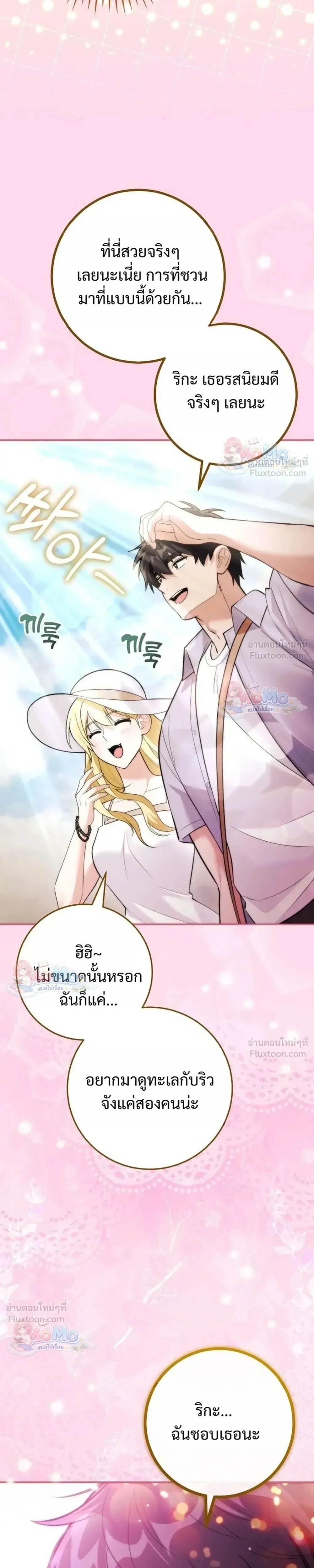 I Was Thrown into an Unfamiliar Manga ชีวิตตัวประกอบสายกล้ามที่ดันขโมยบทพระเอกไปซะงั้น ตอนที่ 38 หน้า 5