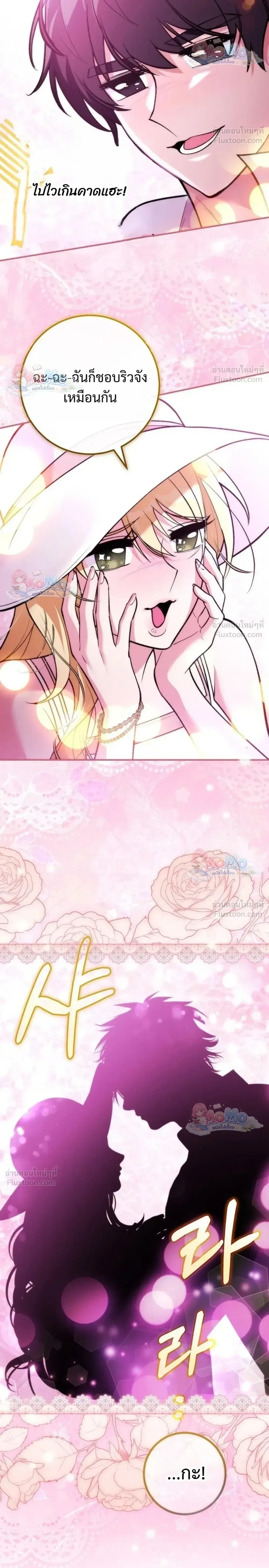I Was Thrown into an Unfamiliar Manga ชีวิตตัวประกอบสายกล้ามที่ดันขโมยบทพระเอกไปซะงั้น ตอนที่ 38 หน้า 6