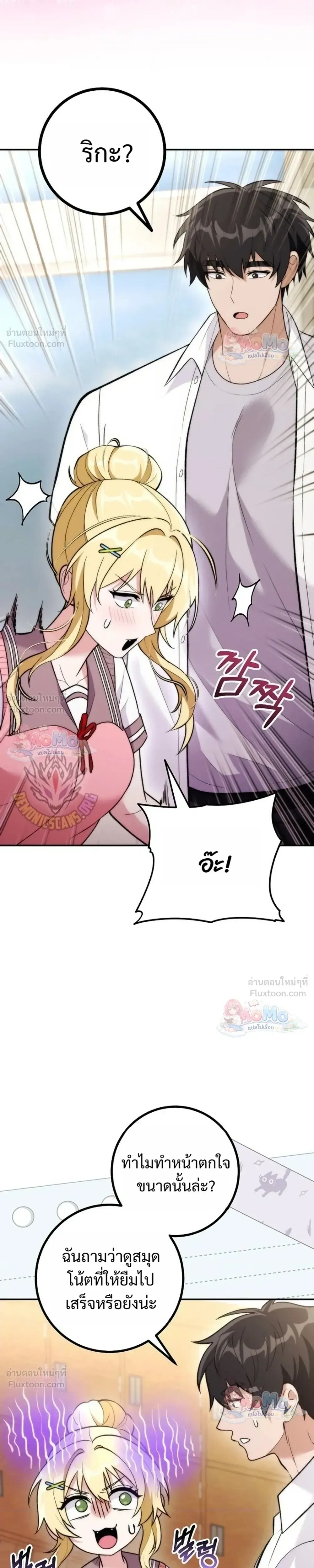 I Was Thrown into an Unfamiliar Manga ชีวิตตัวประกอบสายกล้ามที่ดันขโมยบทพระเอกไปซะงั้น ตอนที่ 38 หน้า 7
