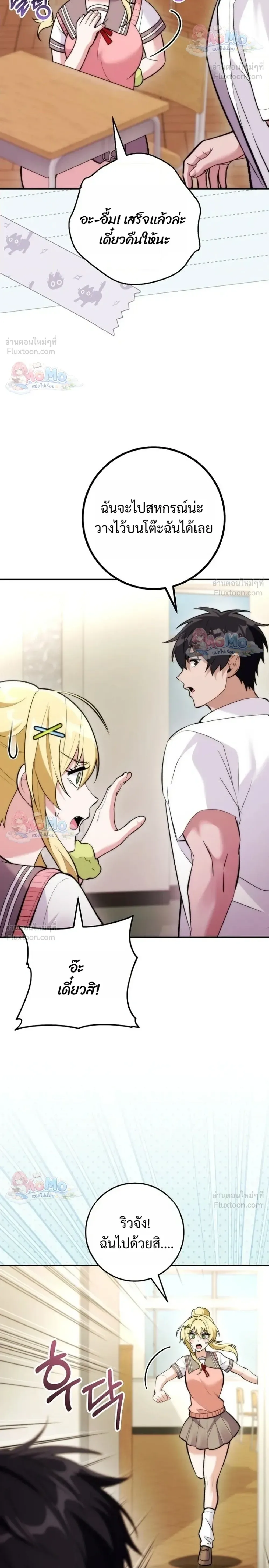 I Was Thrown into an Unfamiliar Manga ชีวิตตัวประกอบสายกล้ามที่ดันขโมยบทพระเอกไปซะงั้น ตอนที่ 38 หน้า 8