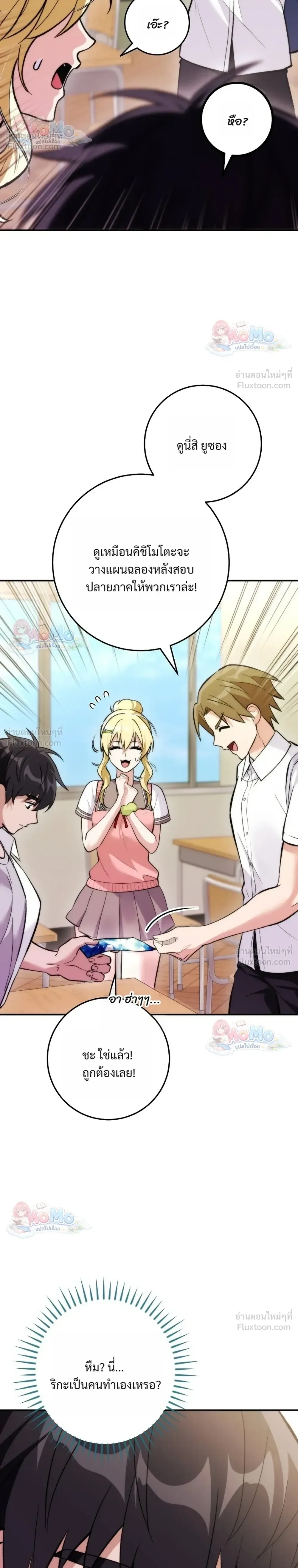 I Was Thrown into an Unfamiliar Manga ชีวิตตัวประกอบสายกล้ามที่ดันขโมยบทพระเอกไปซะงั้น ตอนที่ 39 หน้า 10