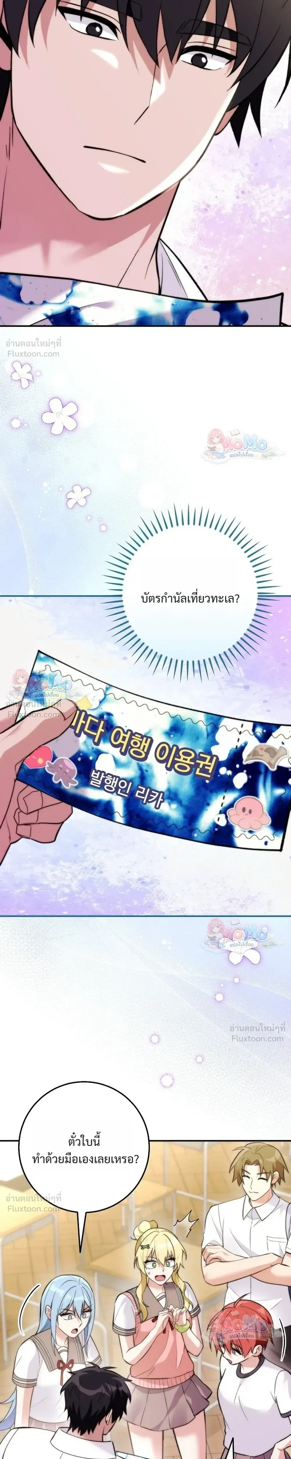 I Was Thrown into an Unfamiliar Manga ชีวิตตัวประกอบสายกล้ามที่ดันขโมยบทพระเอกไปซะงั้น ตอนที่ 39 หน้า 11