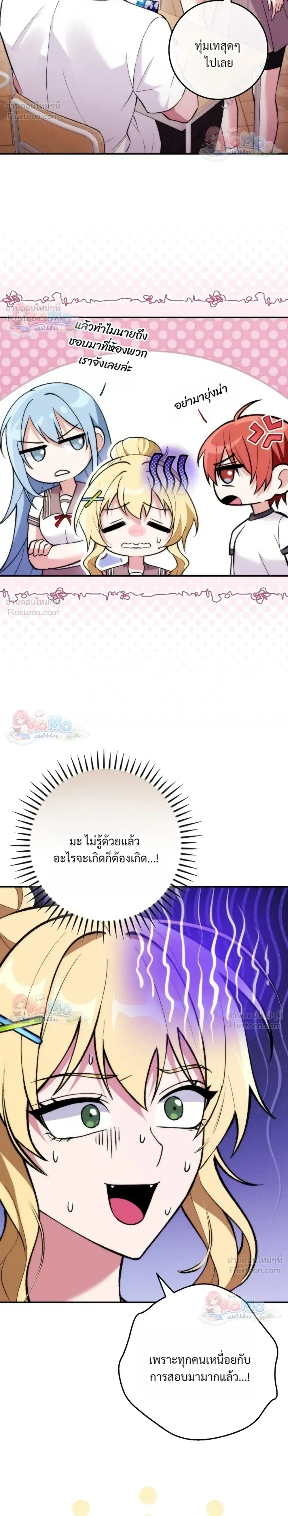 I Was Thrown into an Unfamiliar Manga ชีวิตตัวประกอบสายกล้ามที่ดันขโมยบทพระเอกไปซะงั้น ตอนที่ 39 หน้า 12