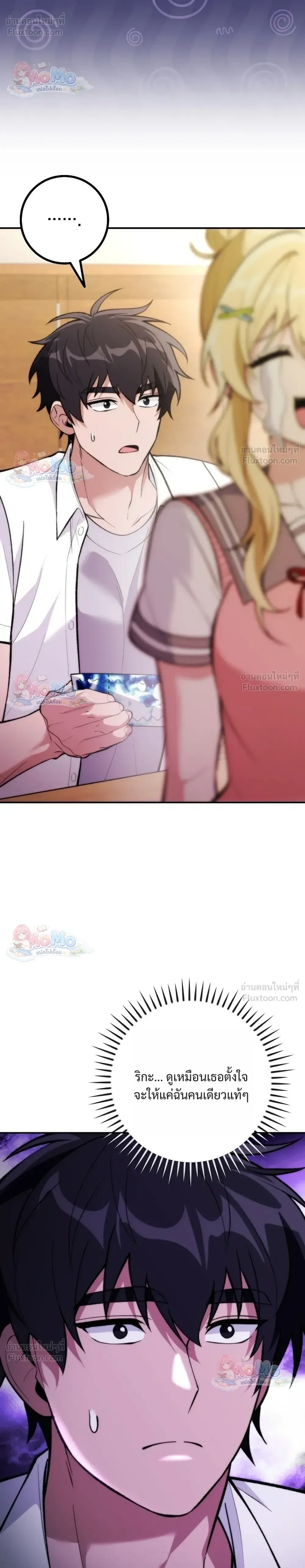 I Was Thrown into an Unfamiliar Manga ชีวิตตัวประกอบสายกล้ามที่ดันขโมยบทพระเอกไปซะงั้น ตอนที่ 39 หน้า 14