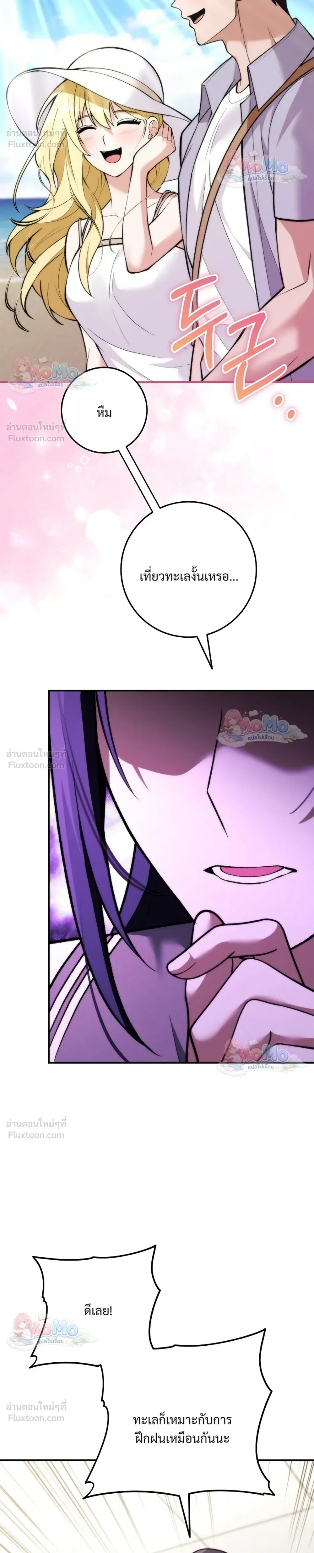 I Was Thrown into an Unfamiliar Manga ชีวิตตัวประกอบสายกล้ามที่ดันขโมยบทพระเอกไปซะงั้น ตอนที่ 39 หน้า 16