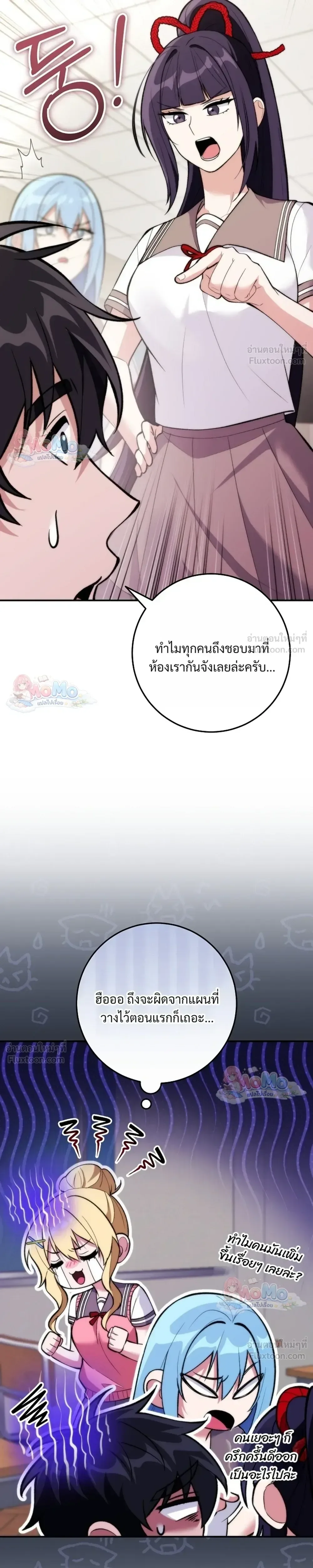 I Was Thrown into an Unfamiliar Manga ชีวิตตัวประกอบสายกล้ามที่ดันขโมยบทพระเอกไปซะงั้น ตอนที่ 39 หน้า 17