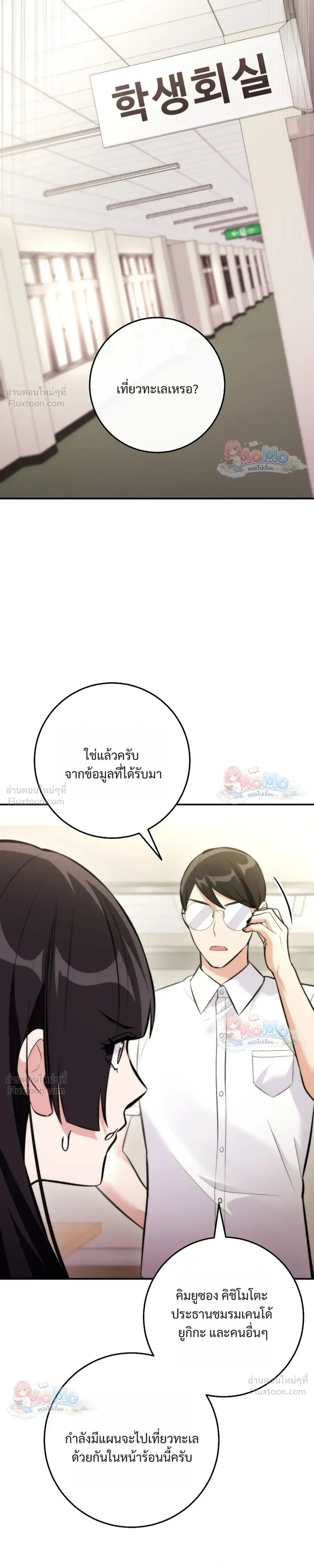 I Was Thrown into an Unfamiliar Manga ชีวิตตัวประกอบสายกล้ามที่ดันขโมยบทพระเอกไปซะงั้น ตอนที่ 39 หน้า 19