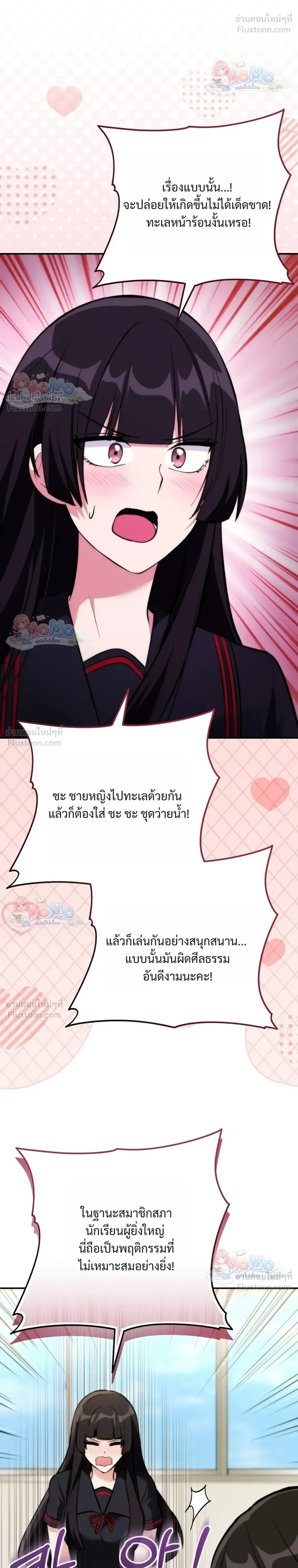 I Was Thrown into an Unfamiliar Manga ชีวิตตัวประกอบสายกล้ามที่ดันขโมยบทพระเอกไปซะงั้น ตอนที่ 39 หน้า 20
