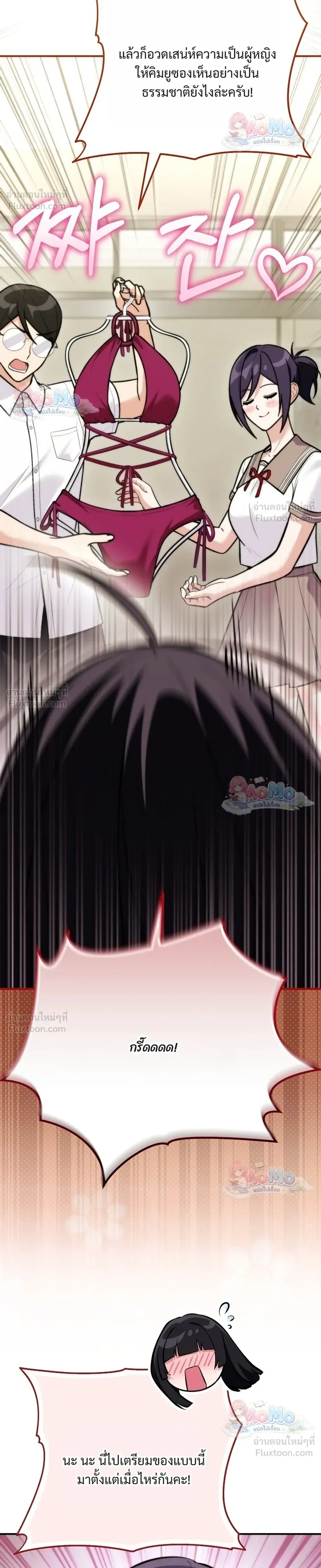 I Was Thrown into an Unfamiliar Manga ชีวิตตัวประกอบสายกล้ามที่ดันขโมยบทพระเอกไปซะงั้น ตอนที่ 39 หน้า 22