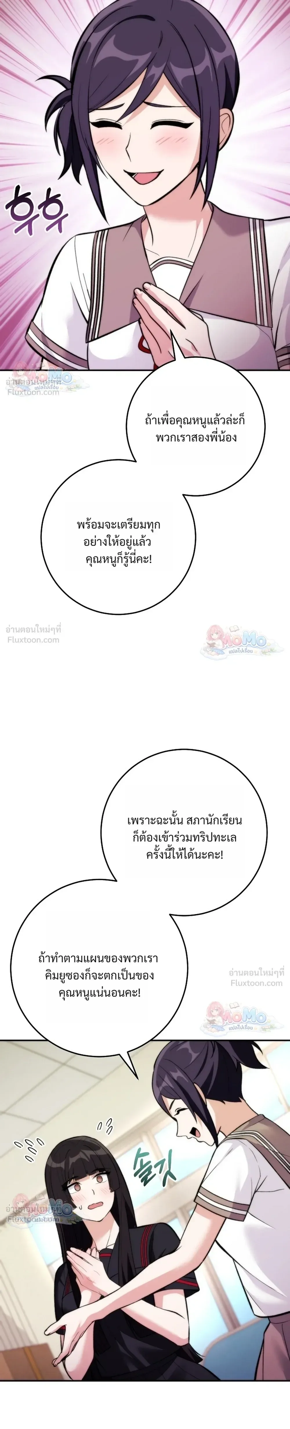 I Was Thrown into an Unfamiliar Manga ชีวิตตัวประกอบสายกล้ามที่ดันขโมยบทพระเอกไปซะงั้น ตอนที่ 39 หน้า 23
