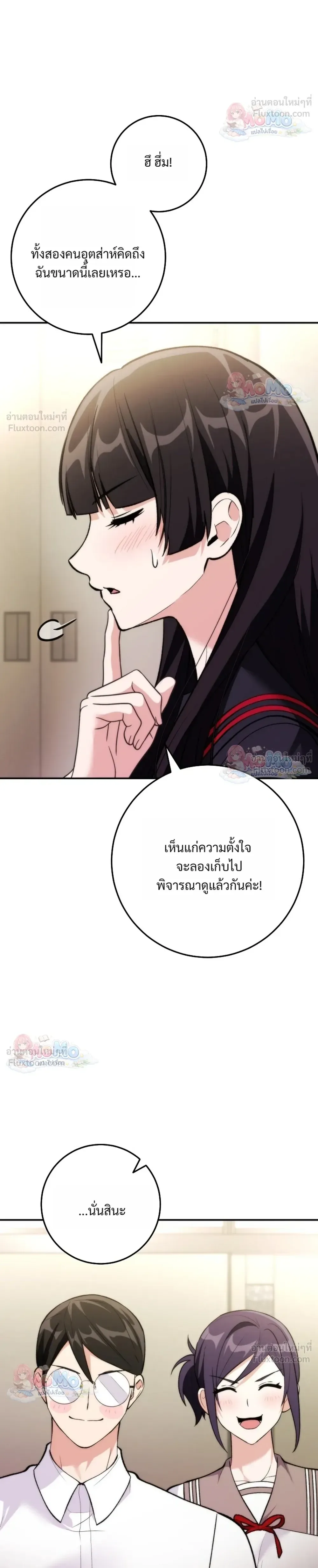 I Was Thrown into an Unfamiliar Manga ชีวิตตัวประกอบสายกล้ามที่ดันขโมยบทพระเอกไปซะงั้น ตอนที่ 39 หน้า 24
