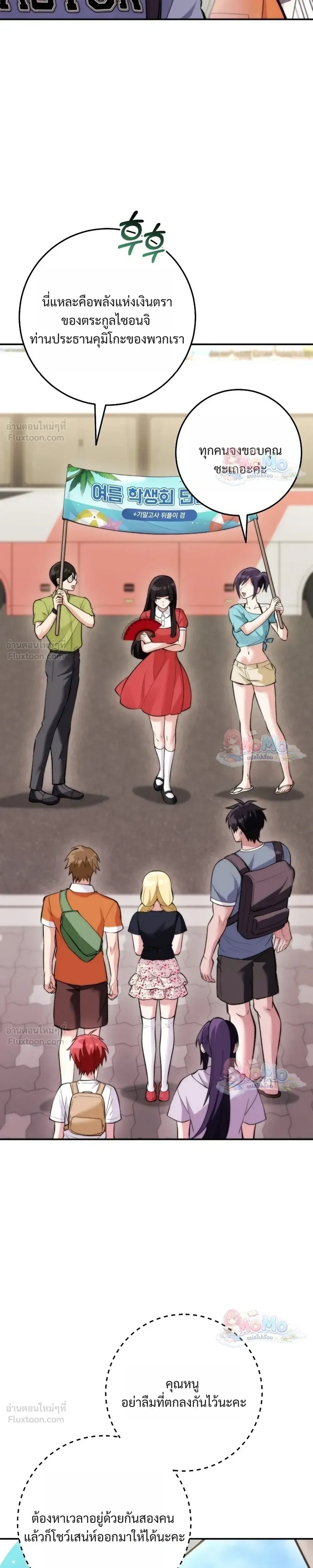 I Was Thrown into an Unfamiliar Manga ชีวิตตัวประกอบสายกล้ามที่ดันขโมยบทพระเอกไปซะงั้น ตอนที่ 39 หน้า 27