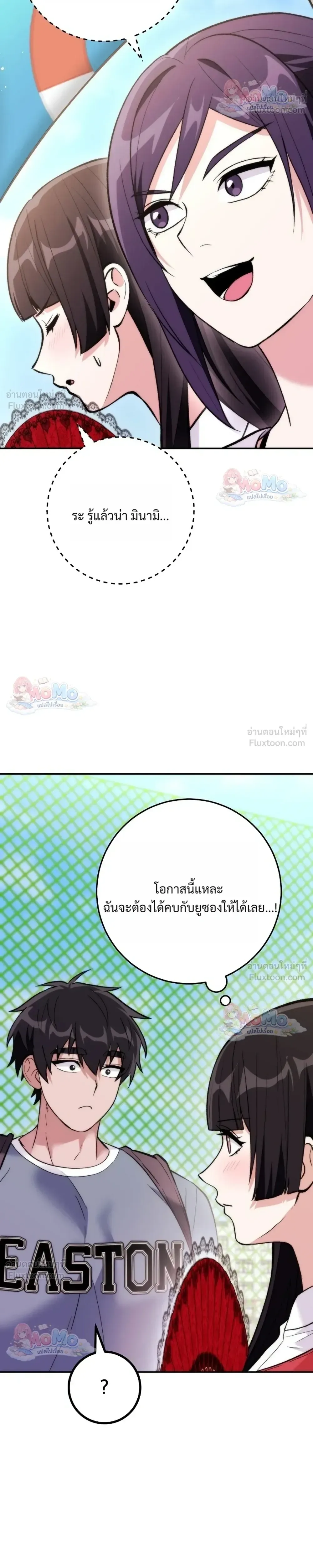 I Was Thrown into an Unfamiliar Manga ชีวิตตัวประกอบสายกล้ามที่ดันขโมยบทพระเอกไปซะงั้น ตอนที่ 39 หน้า 28