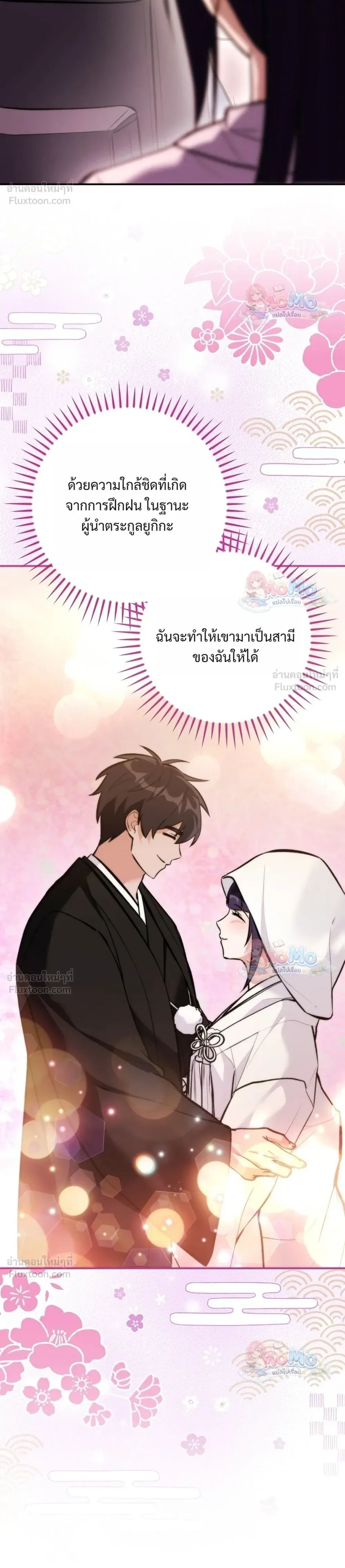 I Was Thrown into an Unfamiliar Manga ชีวิตตัวประกอบสายกล้ามที่ดันขโมยบทพระเอกไปซะงั้น ตอนที่ 39 หน้า 30