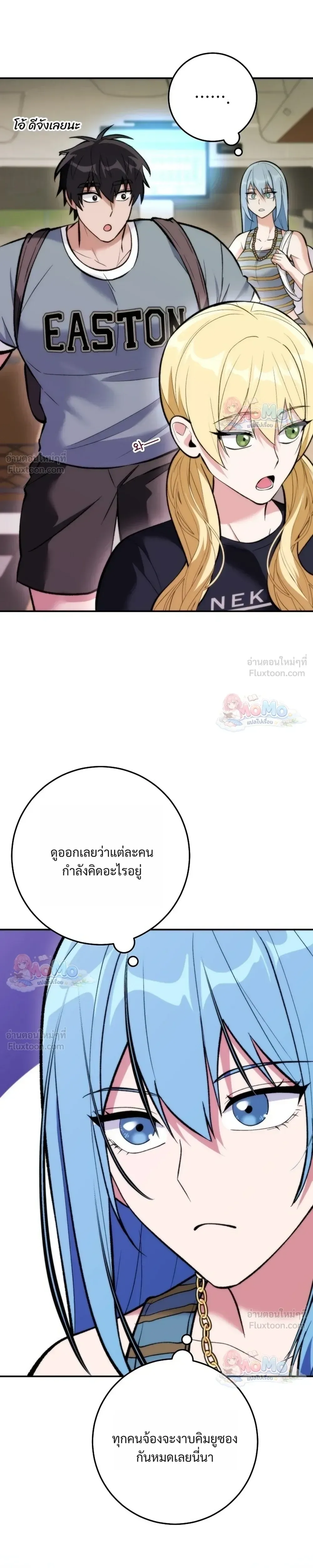 I Was Thrown into an Unfamiliar Manga ชีวิตตัวประกอบสายกล้ามที่ดันขโมยบทพระเอกไปซะงั้น ตอนที่ 39 หน้า 33