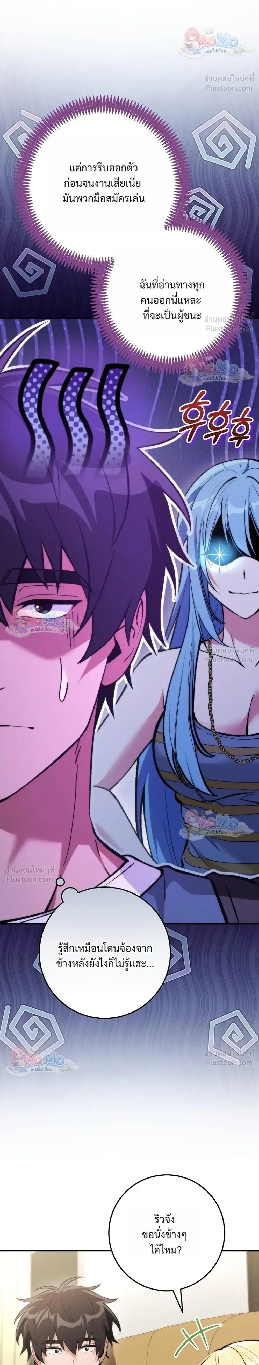 I Was Thrown into an Unfamiliar Manga ชีวิตตัวประกอบสายกล้ามที่ดันขโมยบทพระเอกไปซะงั้น ตอนที่ 39 หน้า 34