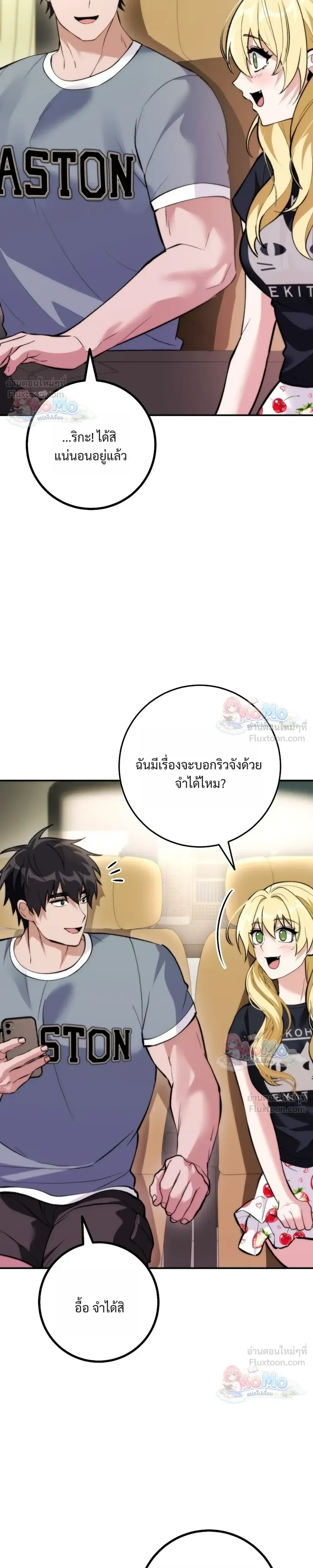 I Was Thrown into an Unfamiliar Manga ชีวิตตัวประกอบสายกล้ามที่ดันขโมยบทพระเอกไปซะงั้น ตอนที่ 39 หน้า 35