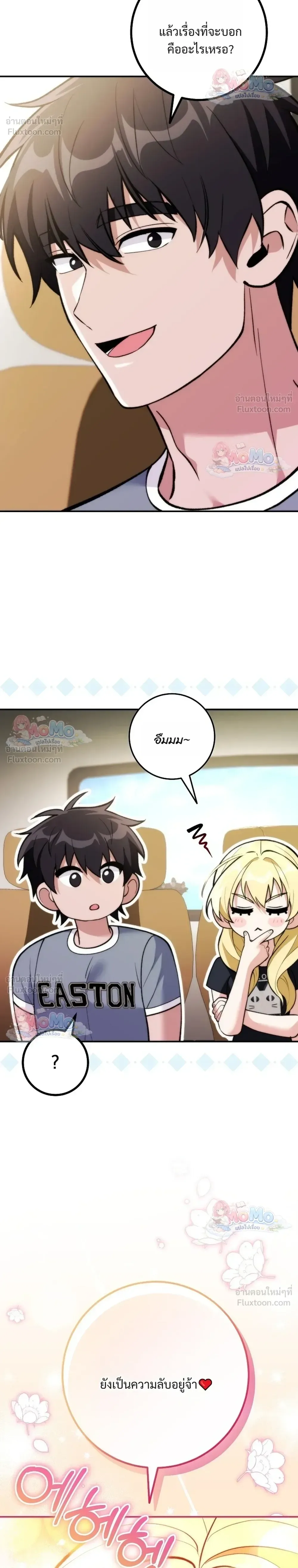 I Was Thrown into an Unfamiliar Manga ชีวิตตัวประกอบสายกล้ามที่ดันขโมยบทพระเอกไปซะงั้น ตอนที่ 39 หน้า 36