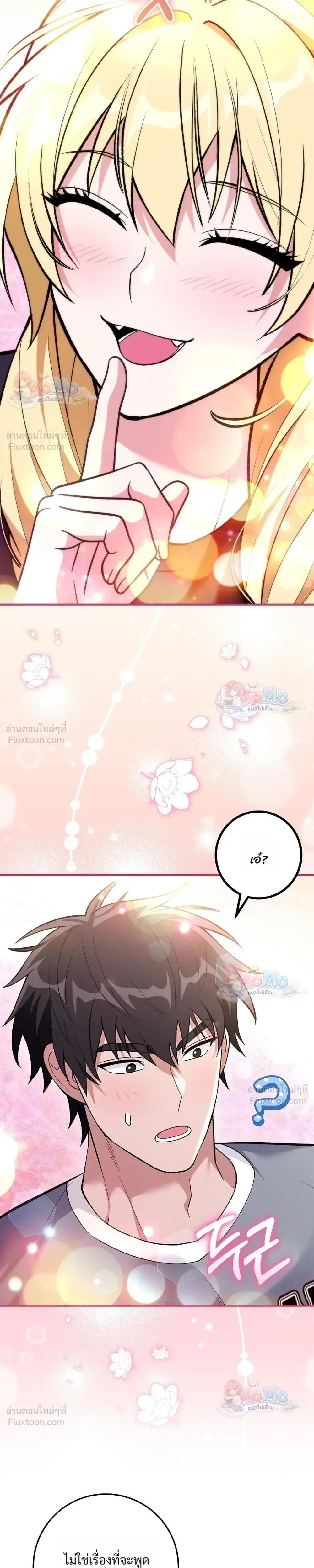 I Was Thrown into an Unfamiliar Manga ชีวิตตัวประกอบสายกล้ามที่ดันขโมยบทพระเอกไปซะงั้น ตอนที่ 39 หน้า 37