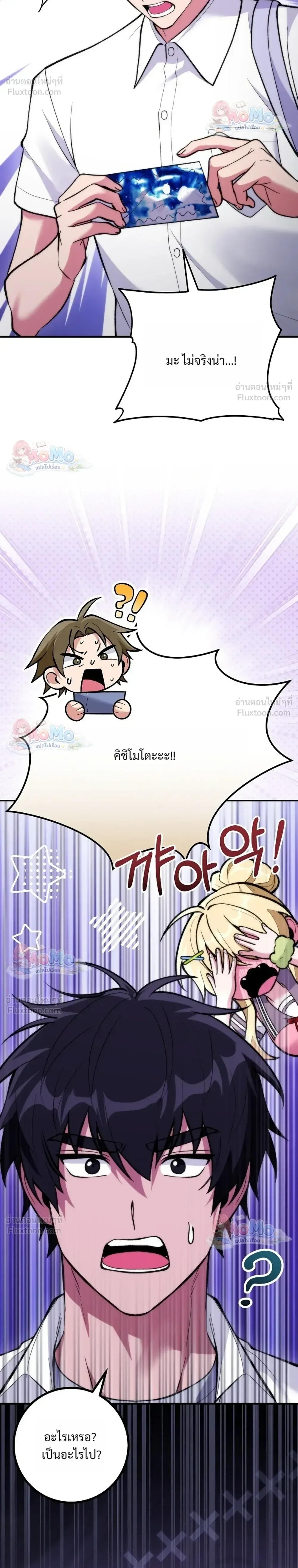 I Was Thrown into an Unfamiliar Manga ชีวิตตัวประกอบสายกล้ามที่ดันขโมยบทพระเอกไปซะงั้น ตอนที่ 39 หน้า 8