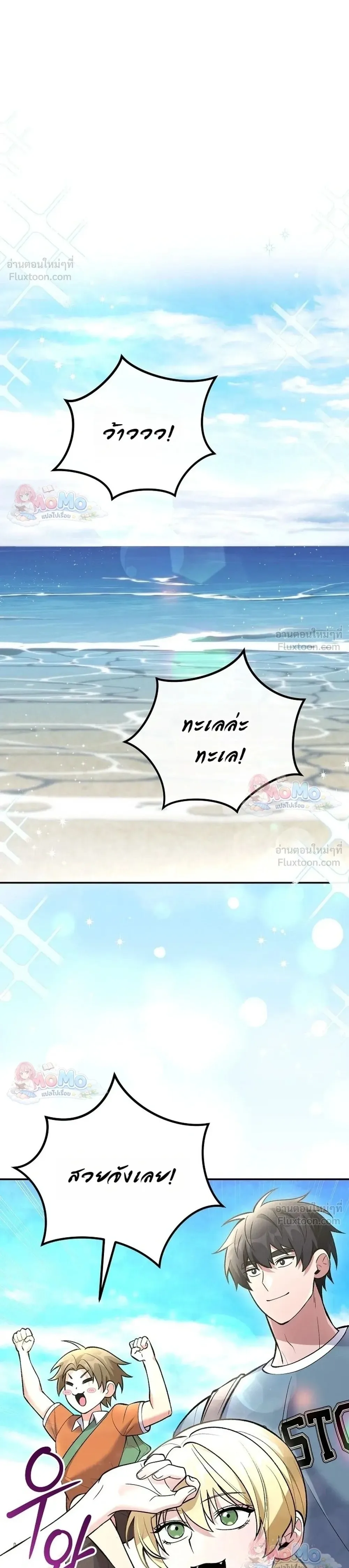 I Was Thrown into an Unfamiliar Manga ชีวิตตัวประกอบสายกล้ามที่ดันขโมยบทพระเอกไปซะงั้น ตอนที่ 40 หน้า 1