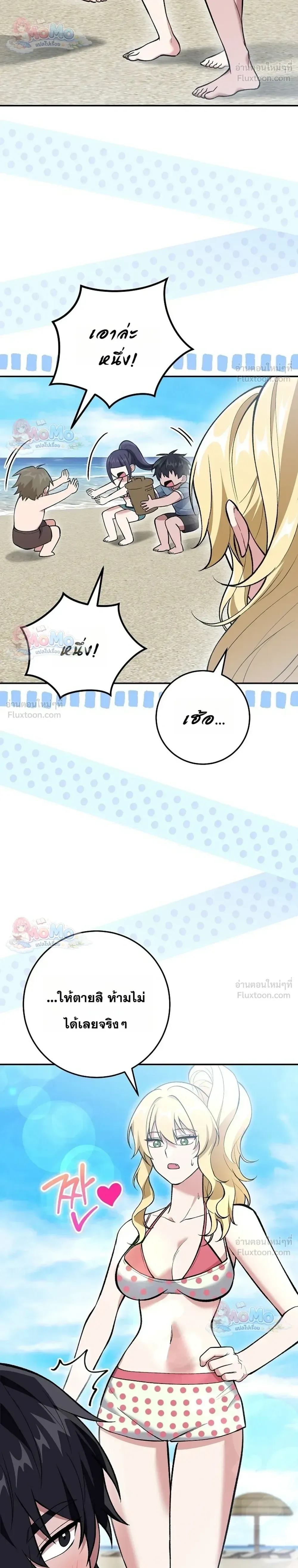 I Was Thrown into an Unfamiliar Manga ชีวิตตัวประกอบสายกล้ามที่ดันขโมยบทพระเอกไปซะงั้น ตอนที่ 40 หน้า 10