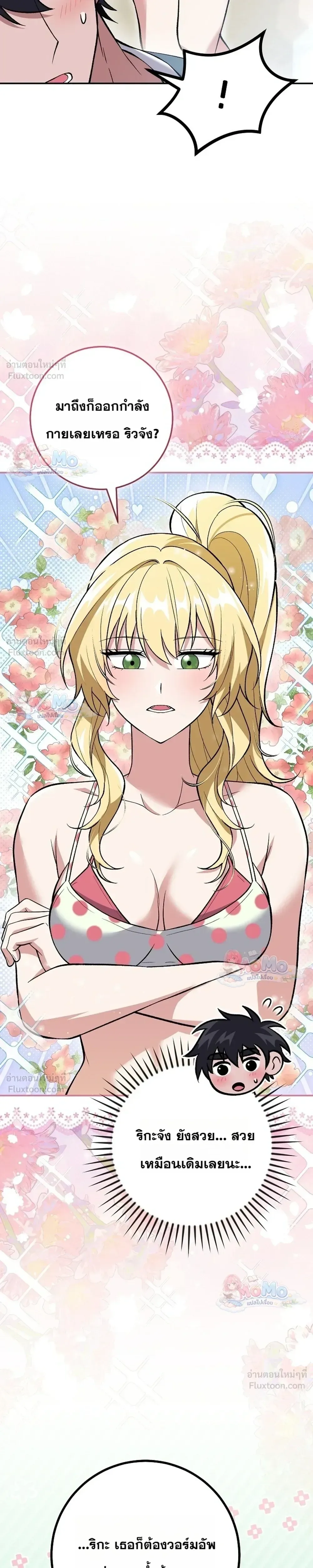 I Was Thrown into an Unfamiliar Manga ชีวิตตัวประกอบสายกล้ามที่ดันขโมยบทพระเอกไปซะงั้น ตอนที่ 40 หน้า 11