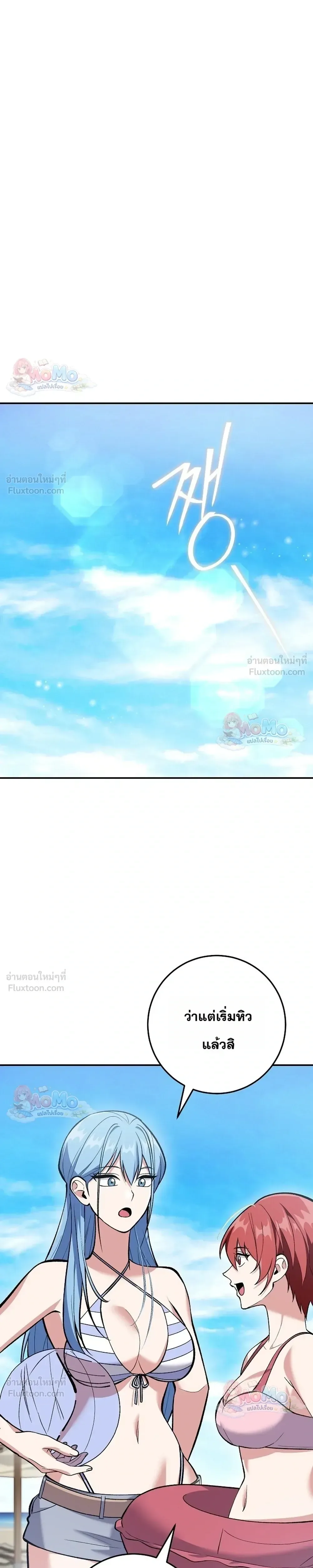I Was Thrown into an Unfamiliar Manga ชีวิตตัวประกอบสายกล้ามที่ดันขโมยบทพระเอกไปซะงั้น ตอนที่ 40 หน้า 13