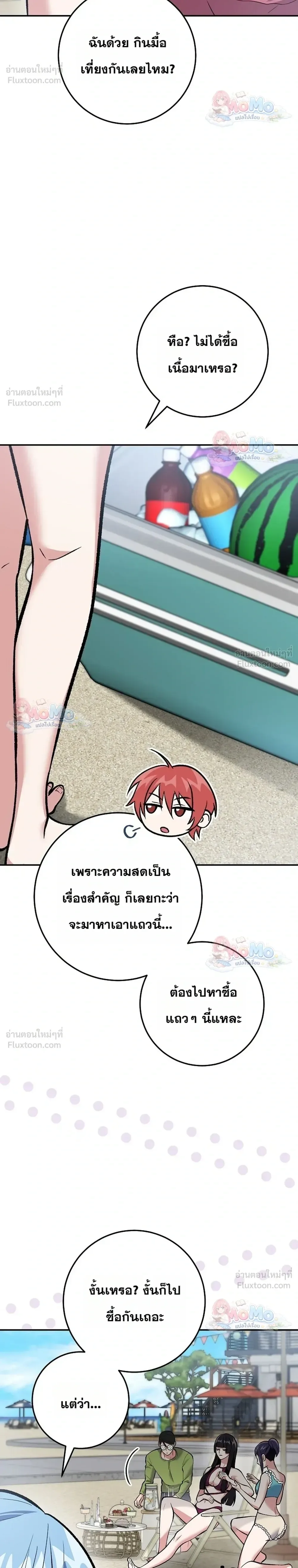 I Was Thrown into an Unfamiliar Manga ชีวิตตัวประกอบสายกล้ามที่ดันขโมยบทพระเอกไปซะงั้น ตอนที่ 40 หน้า 14