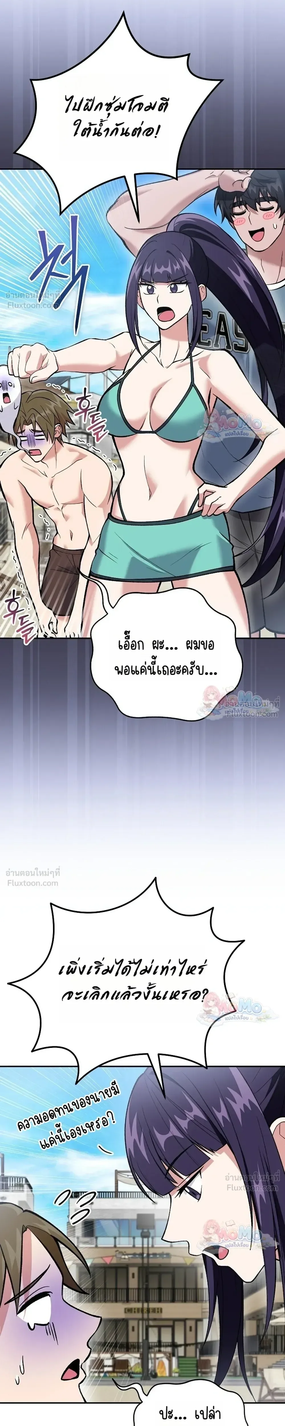 I Was Thrown into an Unfamiliar Manga ชีวิตตัวประกอบสายกล้ามที่ดันขโมยบทพระเอกไปซะงั้น ตอนที่ 40 หน้า 17
