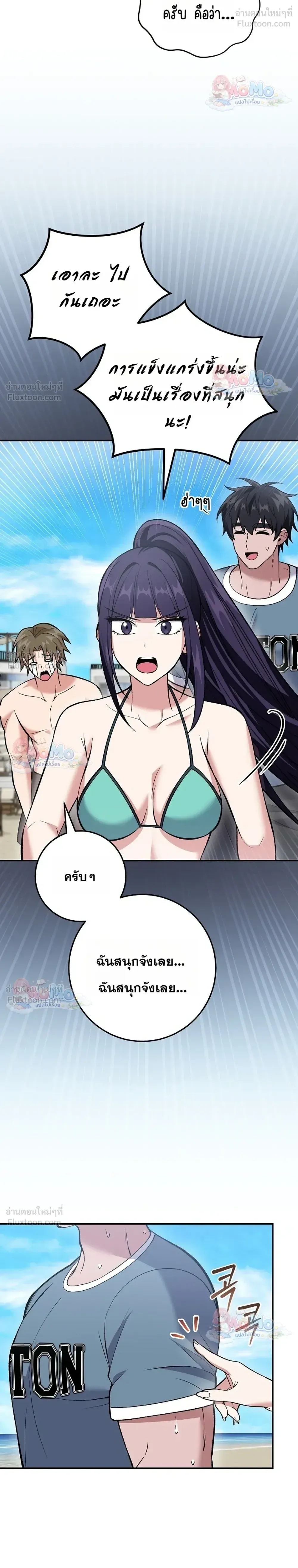 I Was Thrown into an Unfamiliar Manga ชีวิตตัวประกอบสายกล้ามที่ดันขโมยบทพระเอกไปซะงั้น ตอนที่ 40 หน้า 18