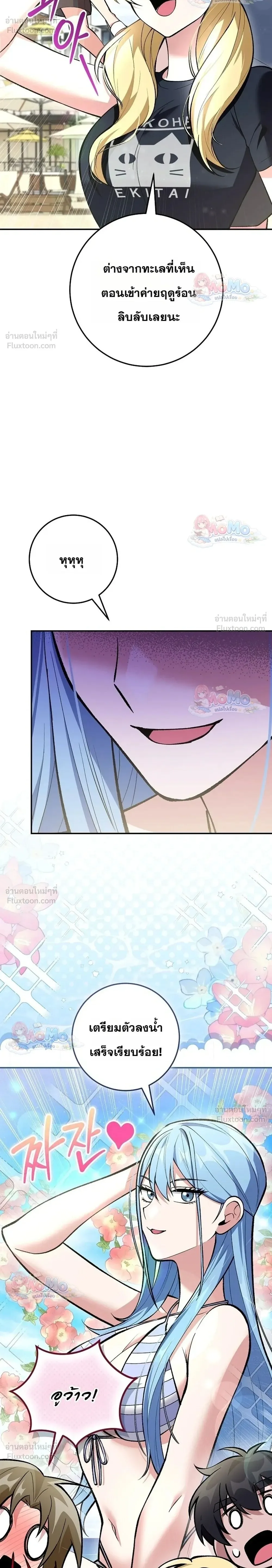 I Was Thrown into an Unfamiliar Manga ชีวิตตัวประกอบสายกล้ามที่ดันขโมยบทพระเอกไปซะงั้น ตอนที่ 40 หน้า 2