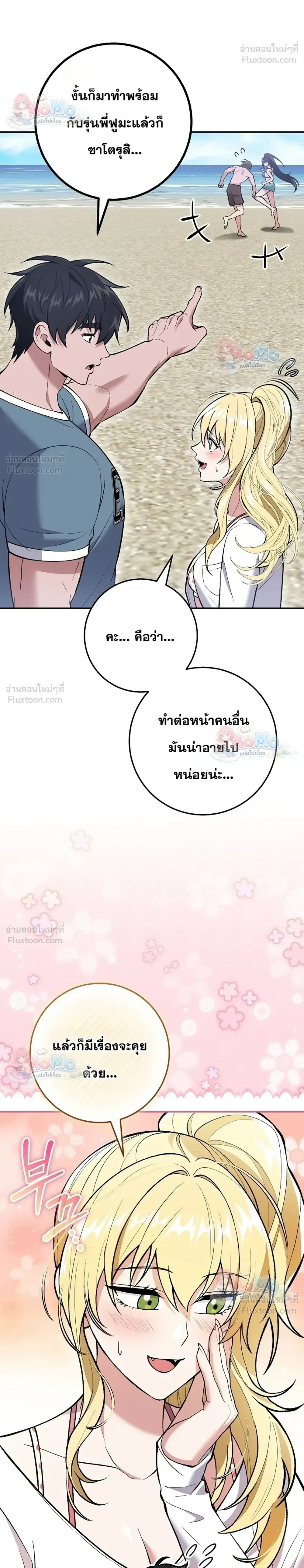 I Was Thrown into an Unfamiliar Manga ชีวิตตัวประกอบสายกล้ามที่ดันขโมยบทพระเอกไปซะงั้น ตอนที่ 40 หน้า 20