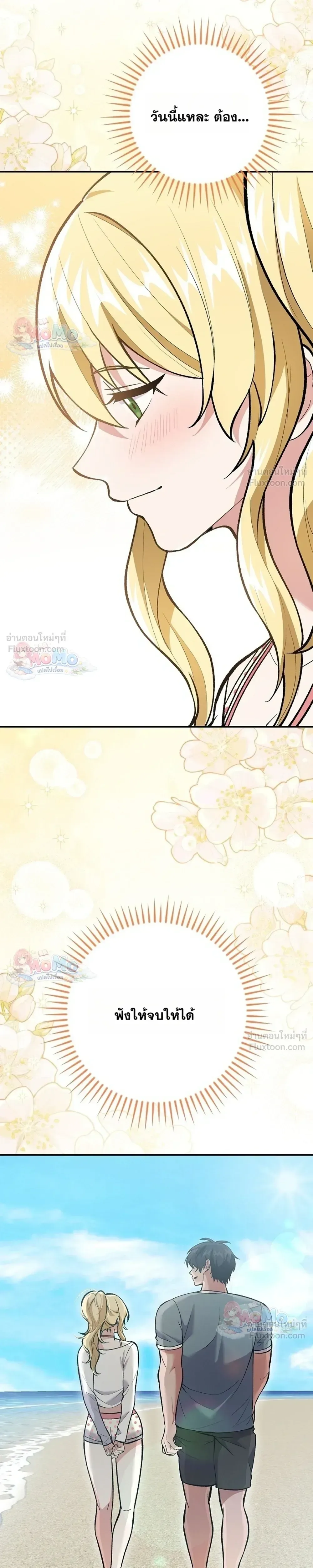 I Was Thrown into an Unfamiliar Manga ชีวิตตัวประกอบสายกล้ามที่ดันขโมยบทพระเอกไปซะงั้น ตอนที่ 40 หน้า 23