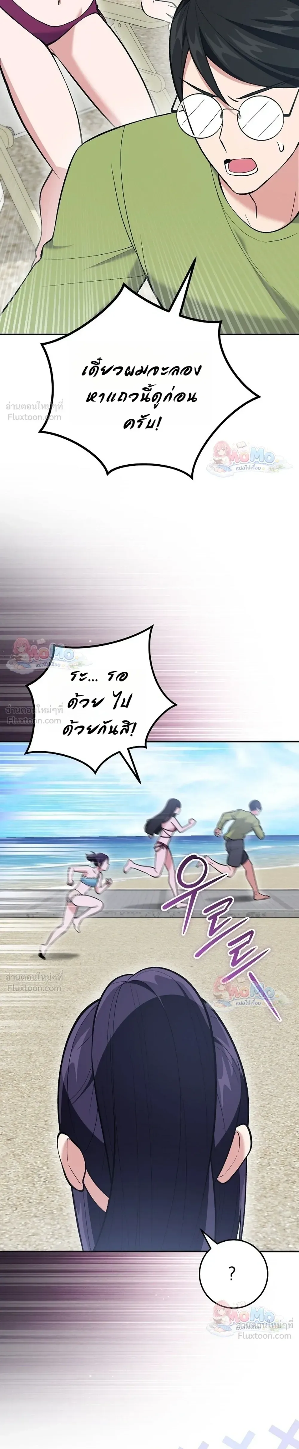 I Was Thrown into an Unfamiliar Manga ชีวิตตัวประกอบสายกล้ามที่ดันขโมยบทพระเอกไปซะงั้น ตอนที่ 40 หน้า 27