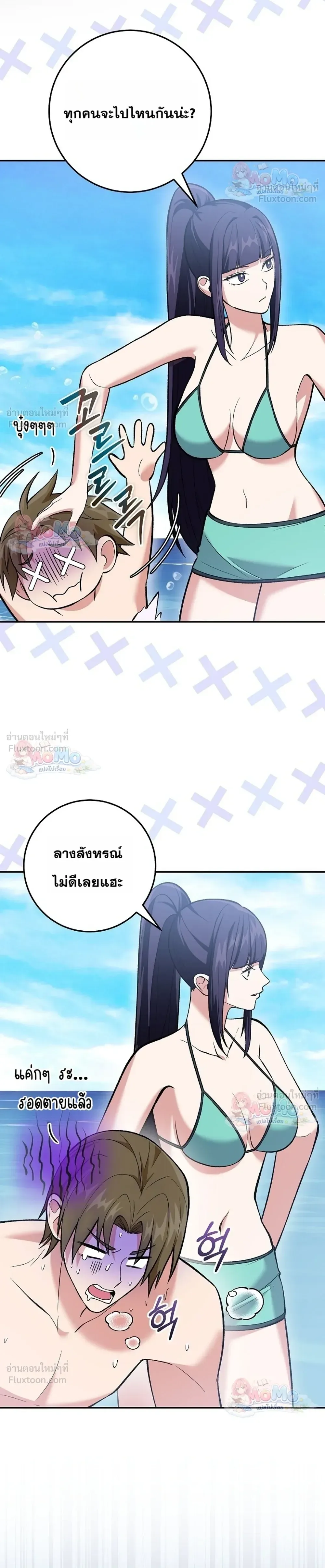 I Was Thrown into an Unfamiliar Manga ชีวิตตัวประกอบสายกล้ามที่ดันขโมยบทพระเอกไปซะงั้น ตอนที่ 40 หน้า 28