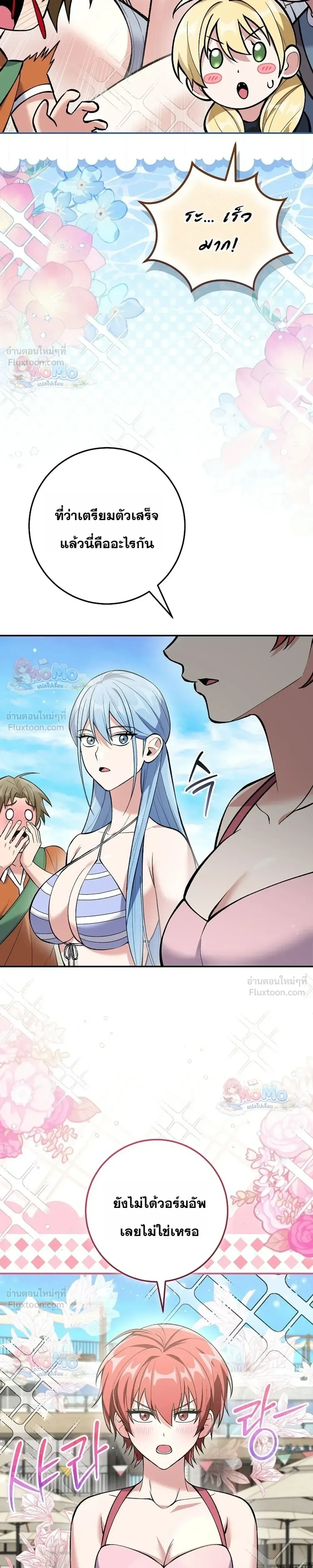 I Was Thrown into an Unfamiliar Manga ชีวิตตัวประกอบสายกล้ามที่ดันขโมยบทพระเอกไปซะงั้น ตอนที่ 40 หน้า 3