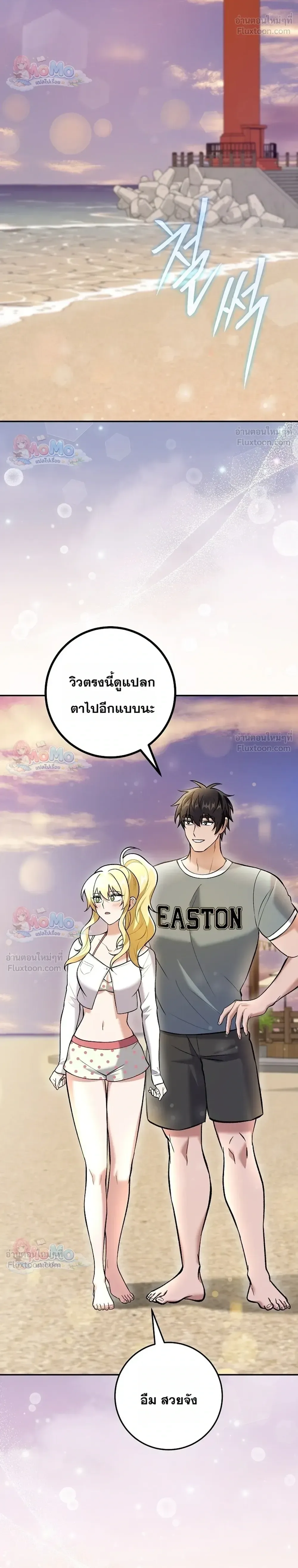 I Was Thrown into an Unfamiliar Manga ชีวิตตัวประกอบสายกล้ามที่ดันขโมยบทพระเอกไปซะงั้น ตอนที่ 40 หน้า 30