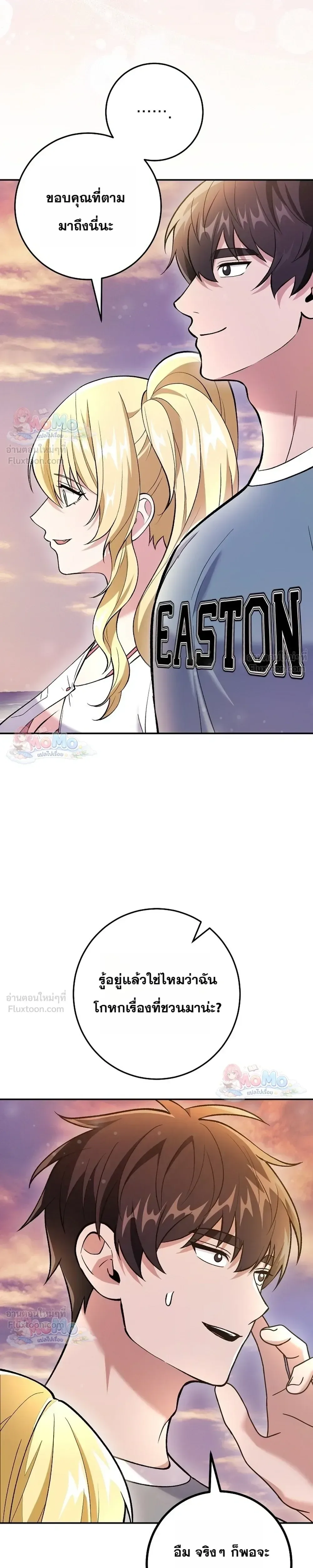 I Was Thrown into an Unfamiliar Manga ชีวิตตัวประกอบสายกล้ามที่ดันขโมยบทพระเอกไปซะงั้น ตอนที่ 40 หน้า 31