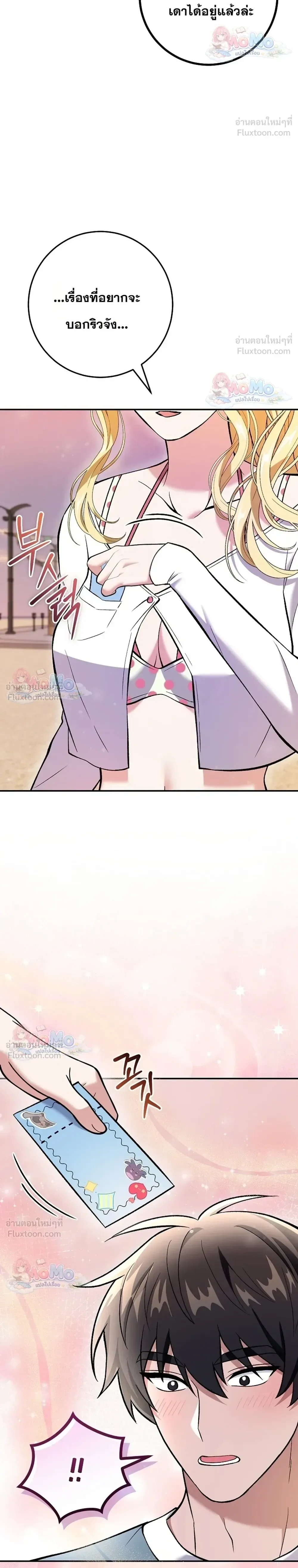 I Was Thrown into an Unfamiliar Manga ชีวิตตัวประกอบสายกล้ามที่ดันขโมยบทพระเอกไปซะงั้น ตอนที่ 40 หน้า 32