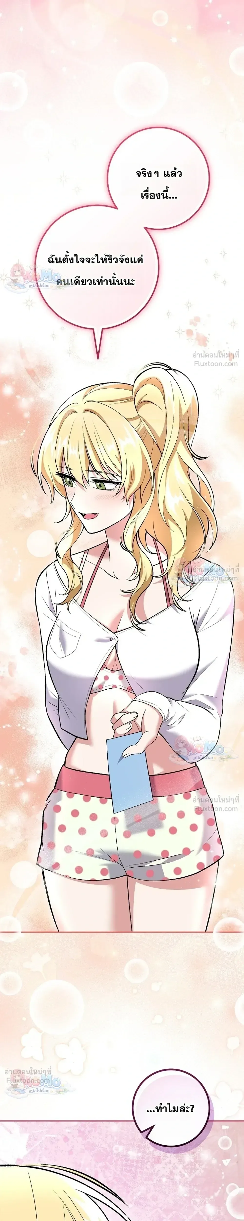 I Was Thrown into an Unfamiliar Manga ชีวิตตัวประกอบสายกล้ามที่ดันขโมยบทพระเอกไปซะงั้น ตอนที่ 40 หน้า 33