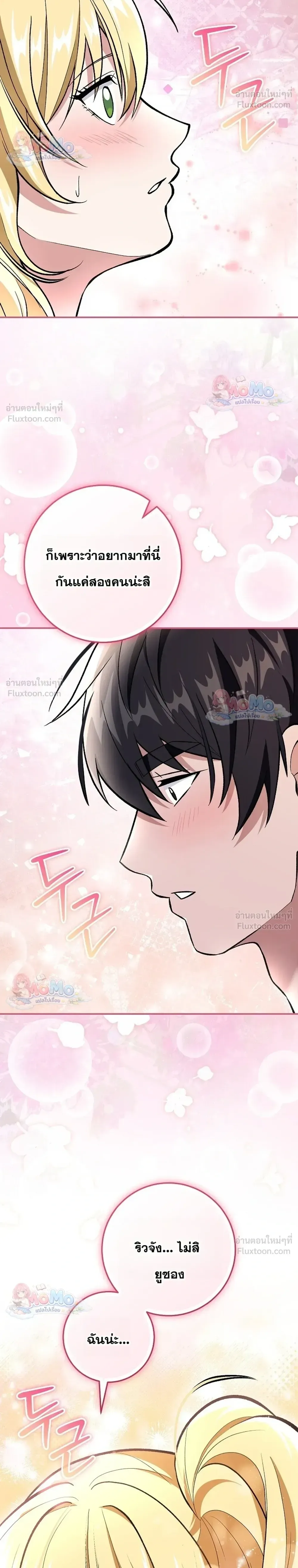I Was Thrown into an Unfamiliar Manga ชีวิตตัวประกอบสายกล้ามที่ดันขโมยบทพระเอกไปซะงั้น ตอนที่ 40 หน้า 34